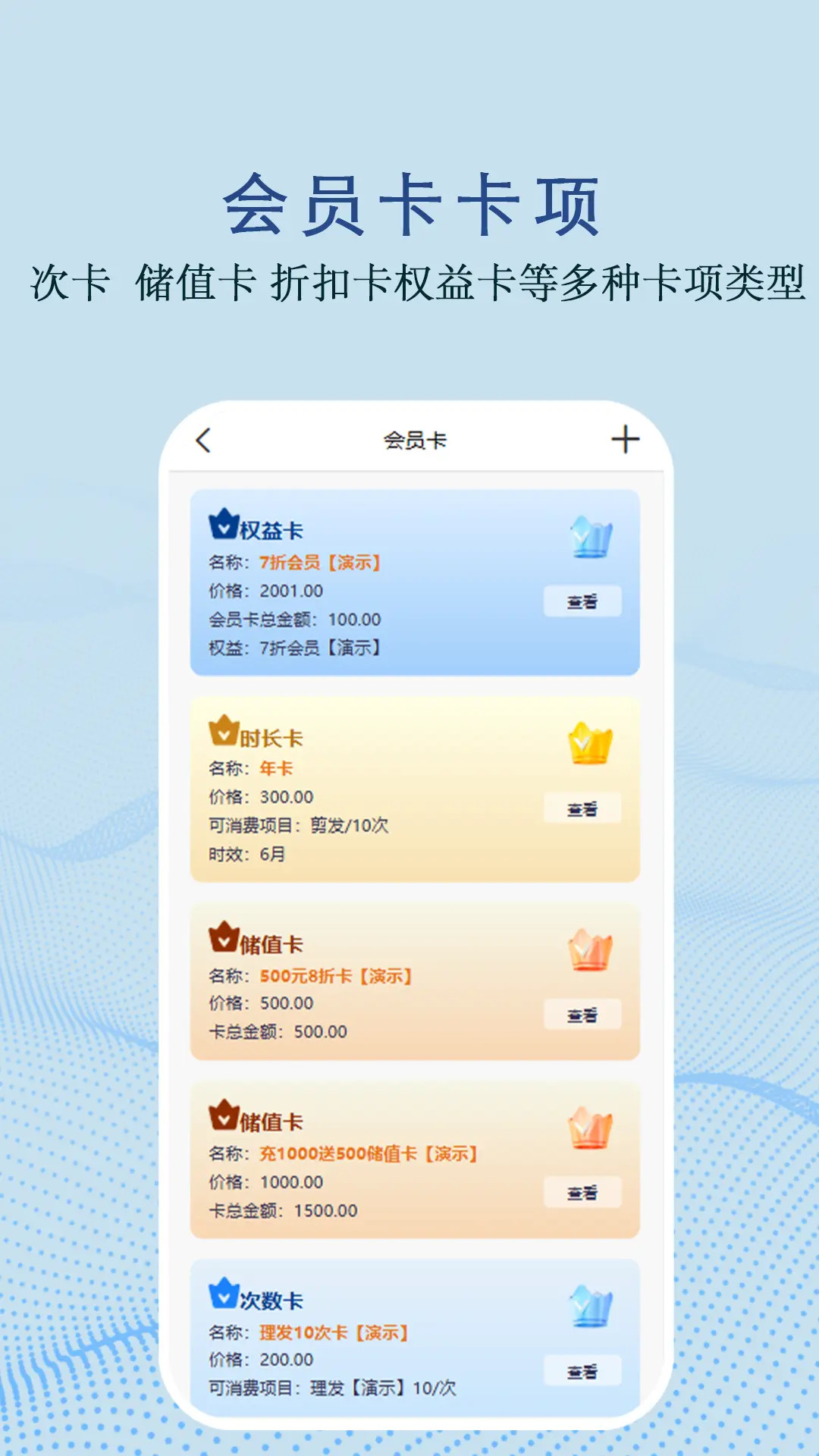 精彩截图-智佳店2026官方新版