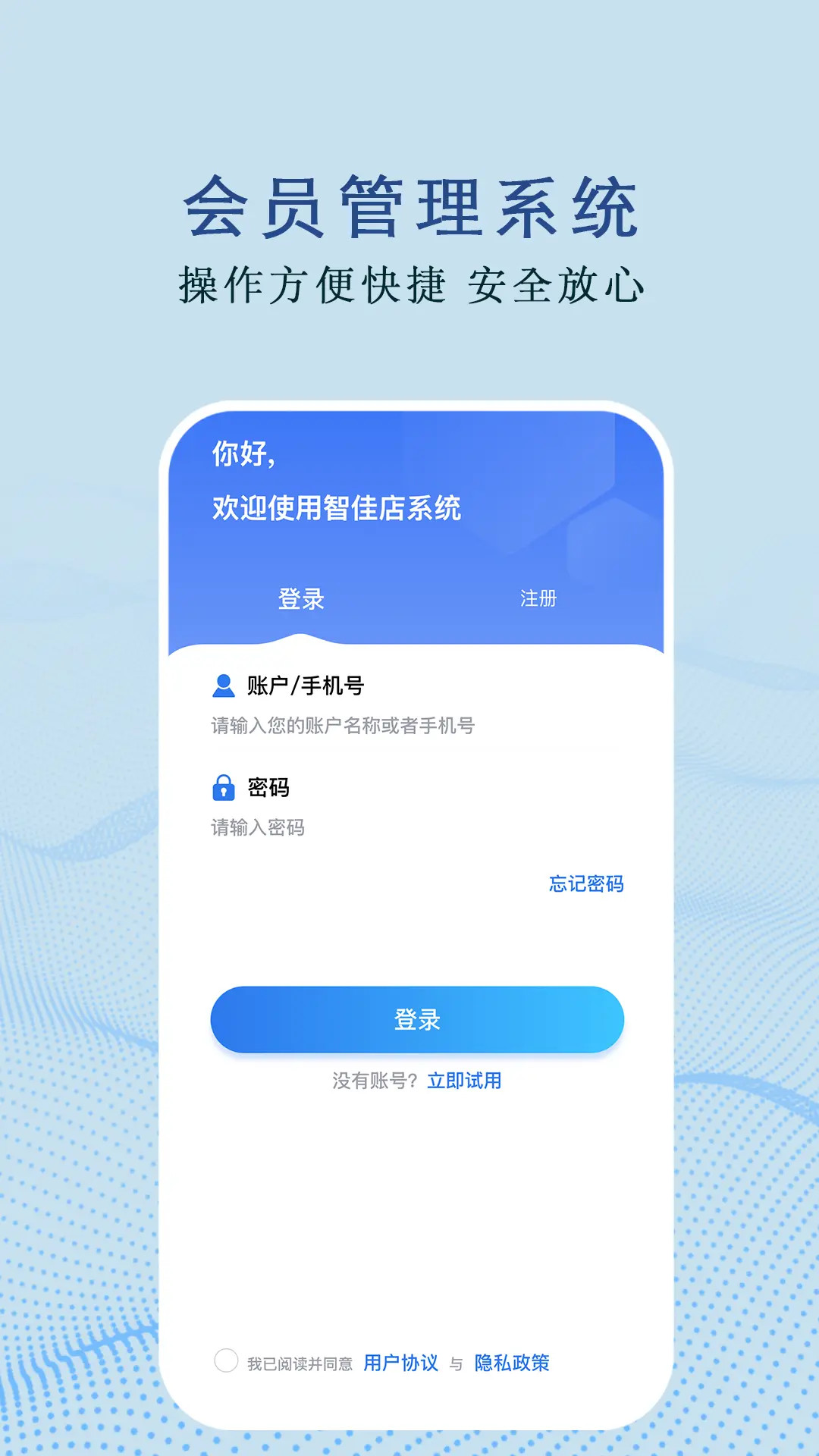 智佳店 截图 4