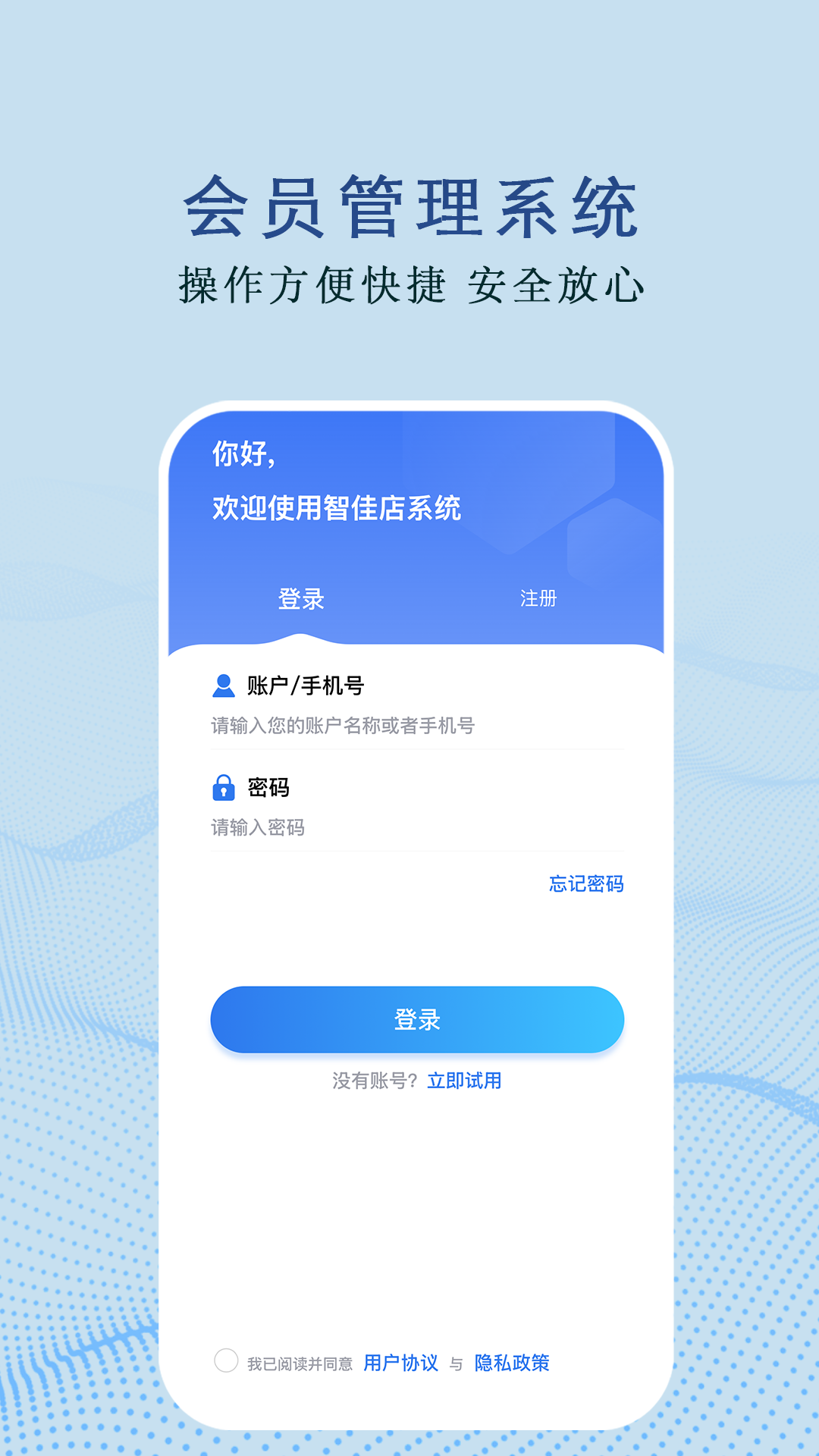 精彩截图-智佳店2026官方新版