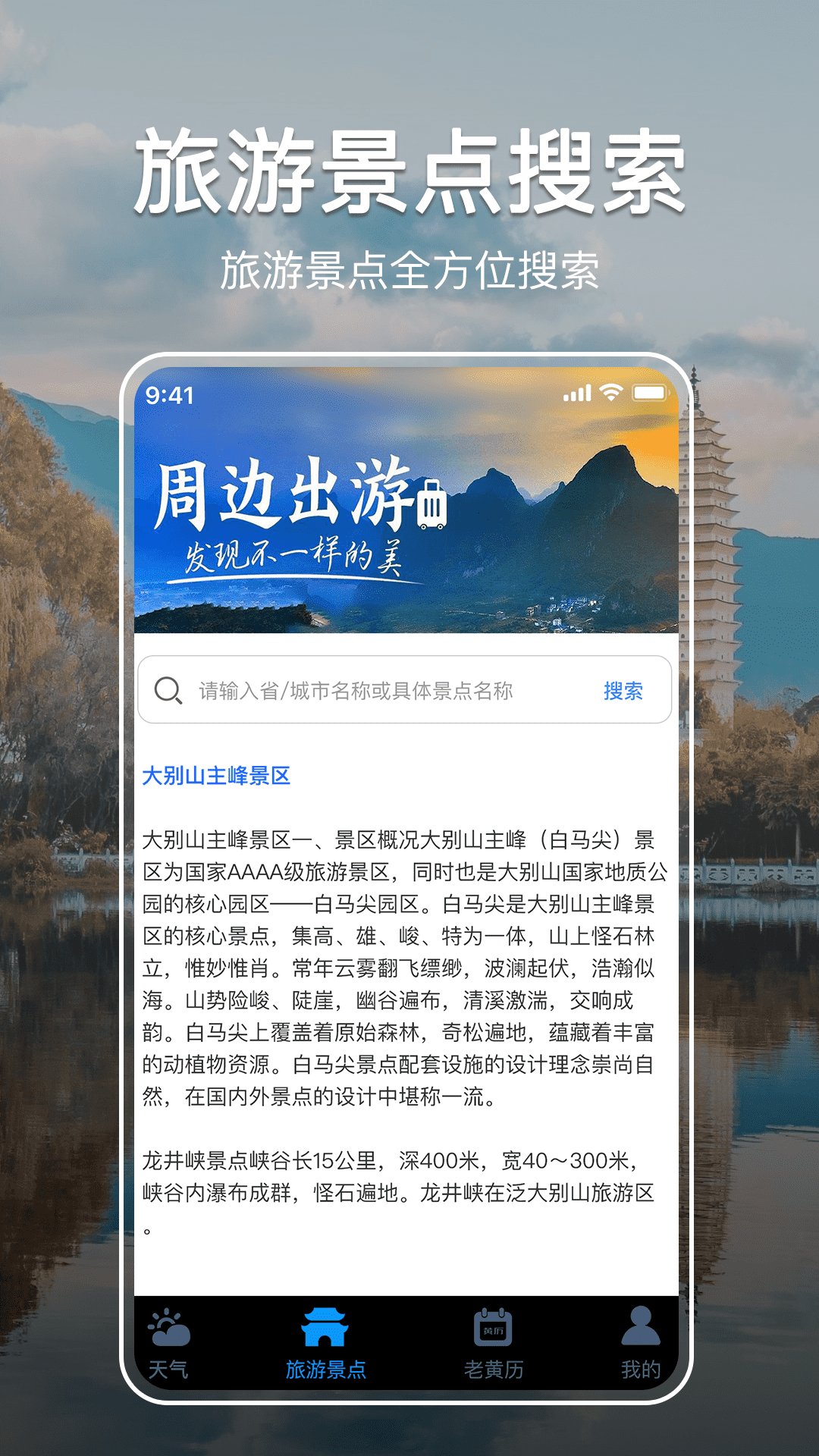 精彩截图-墨默天气2026官方新版