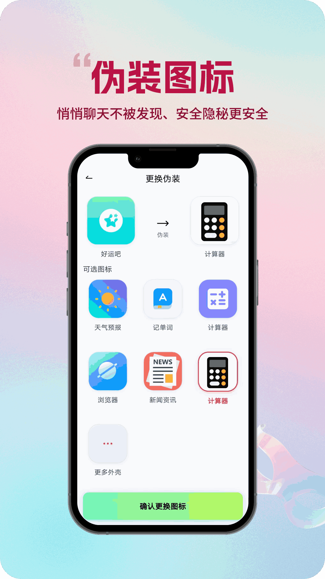 精彩截图-好运吧2026官方新版