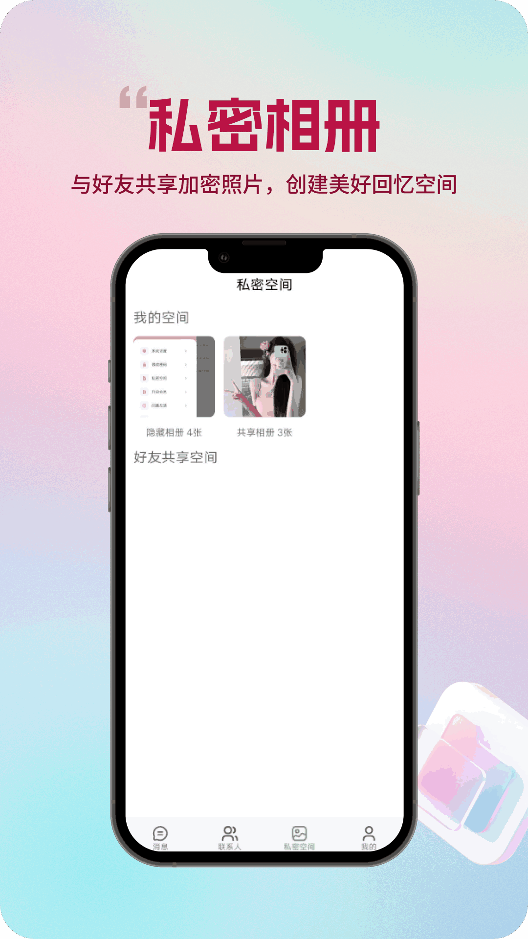 精彩截图-好运吧2026官方新版