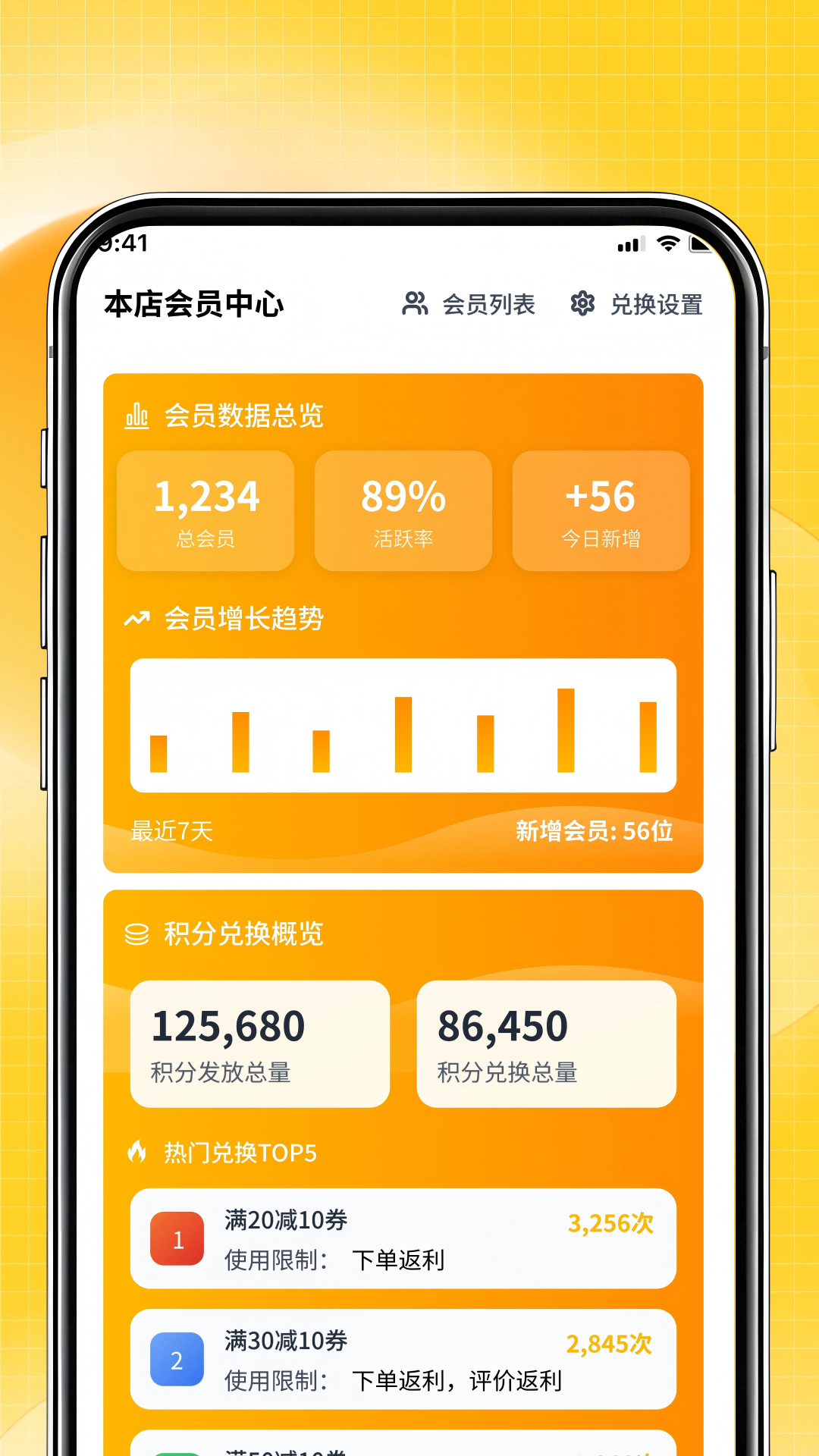 精彩截图-省易点商家版2026官方新版