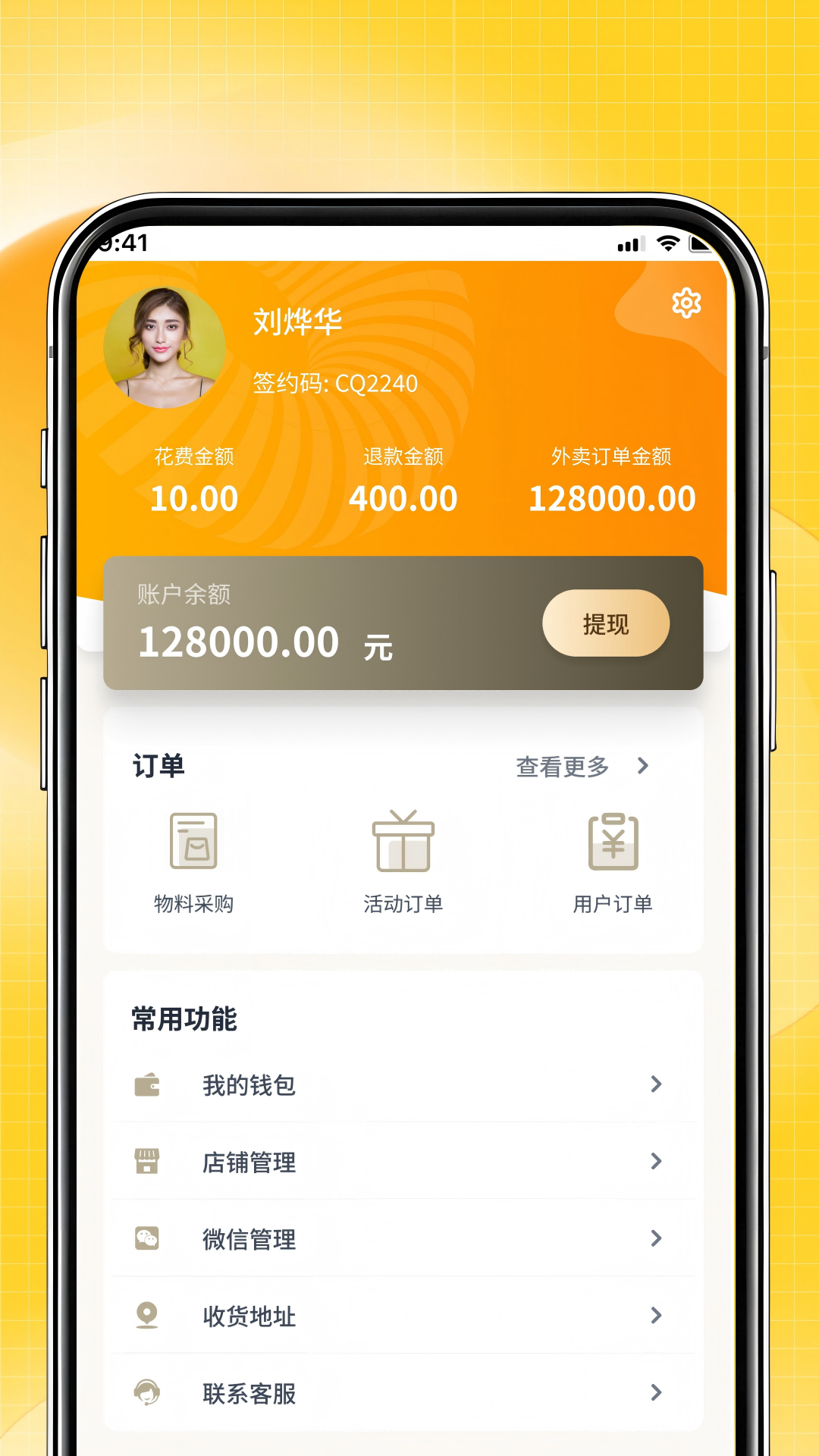 精彩截图-省易点商家版2026官方新版