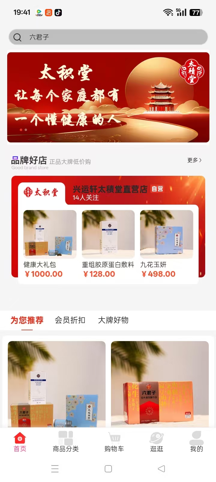 精彩截图-兴运轩2026官方新版