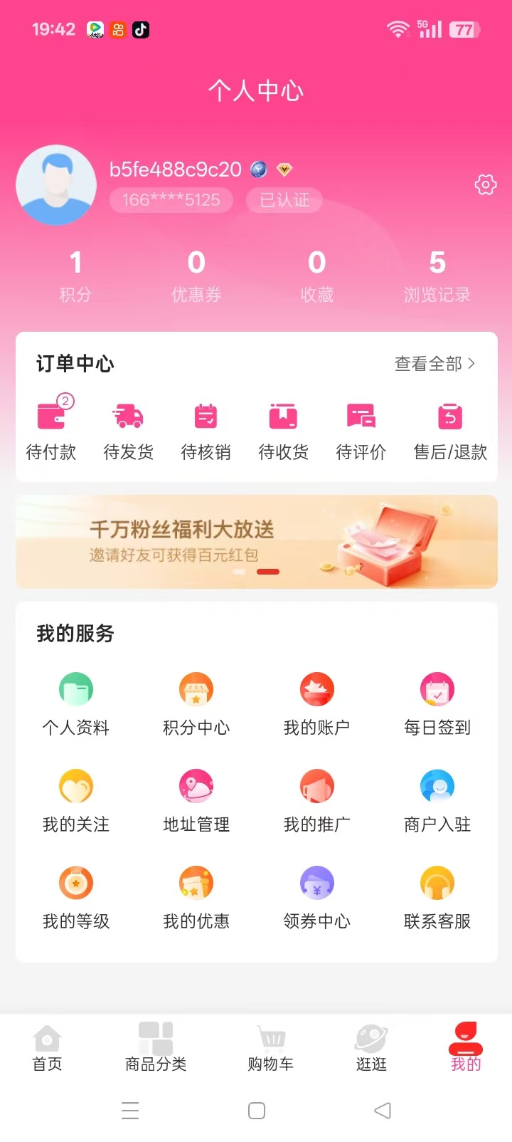 精彩截图-兴运轩2026官方新版