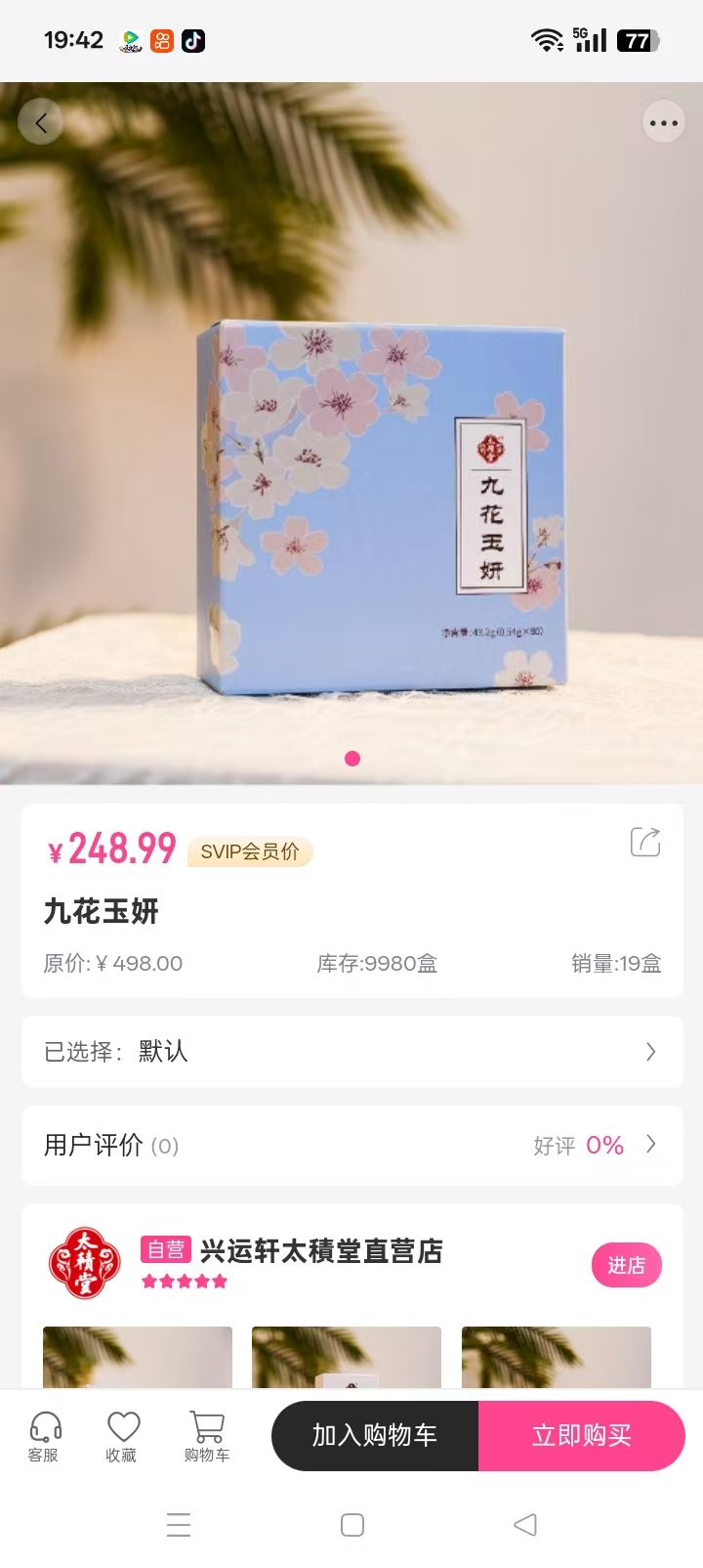 精彩截图-兴运轩2026官方新版