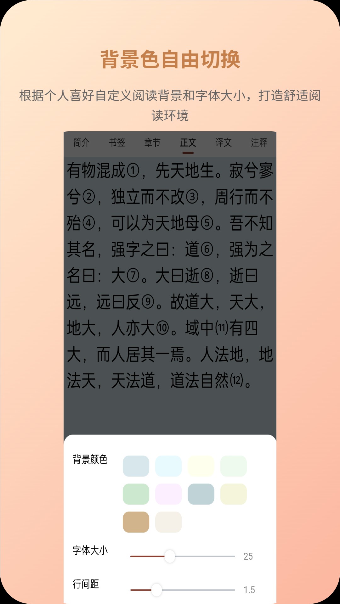 精彩截图-东方典籍2026官方新版