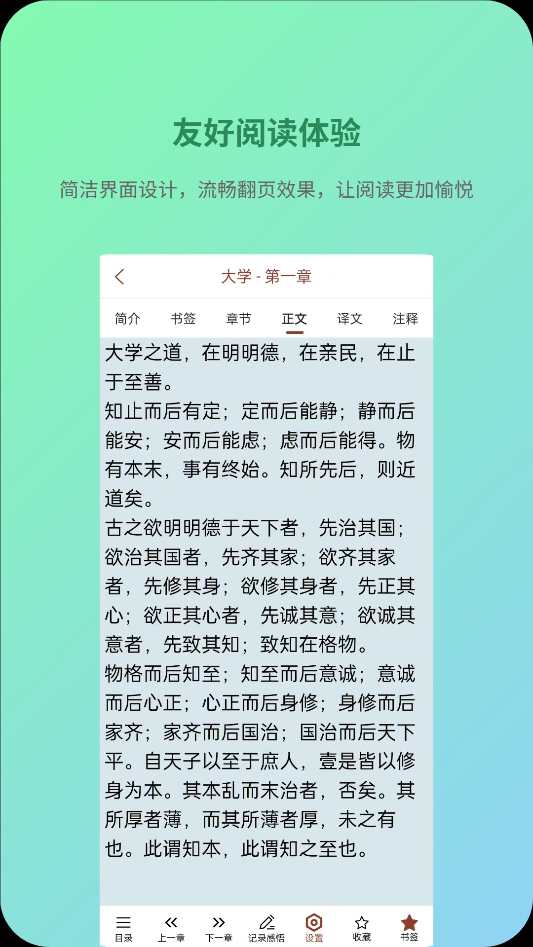 精彩截图-东方典籍2026官方新版