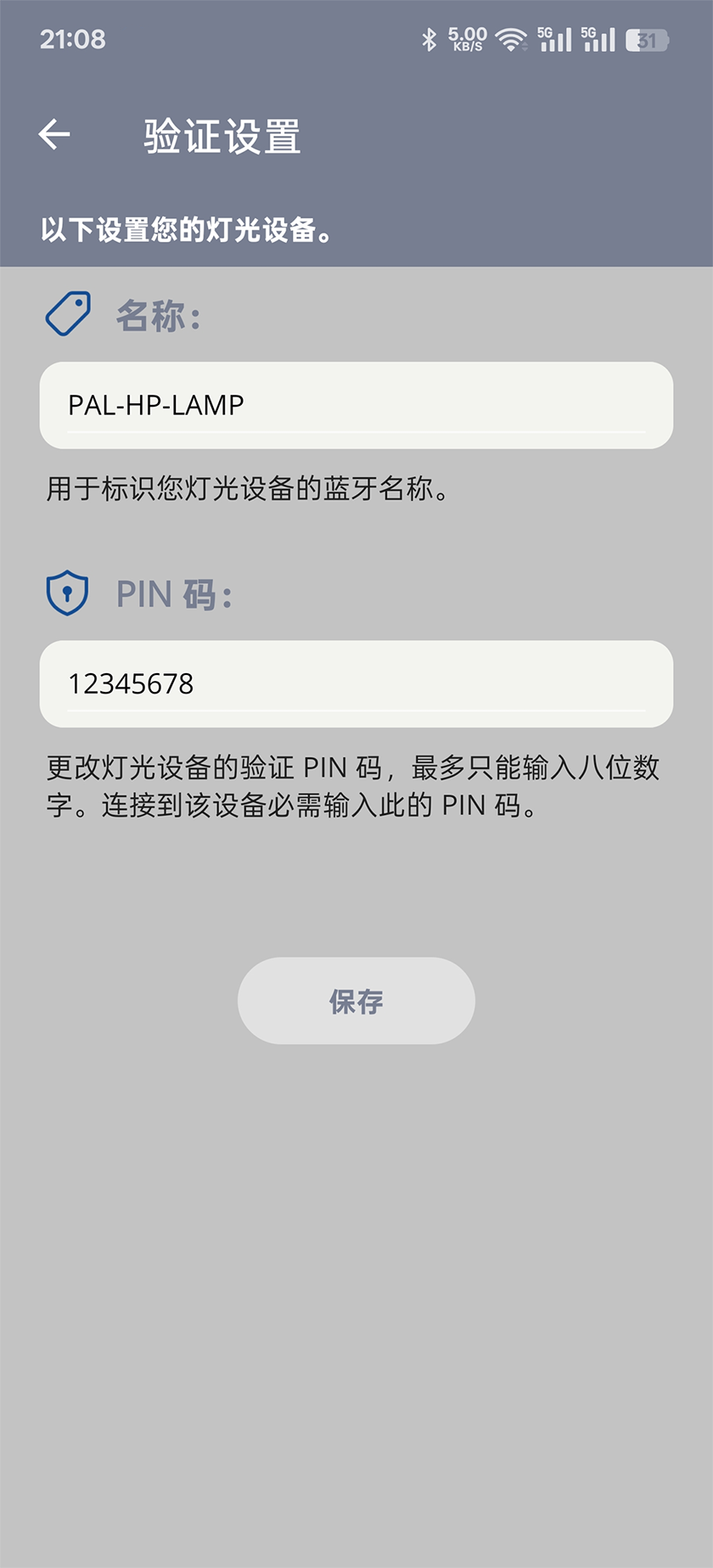 精彩截图-水族灯控制器2026官方新版