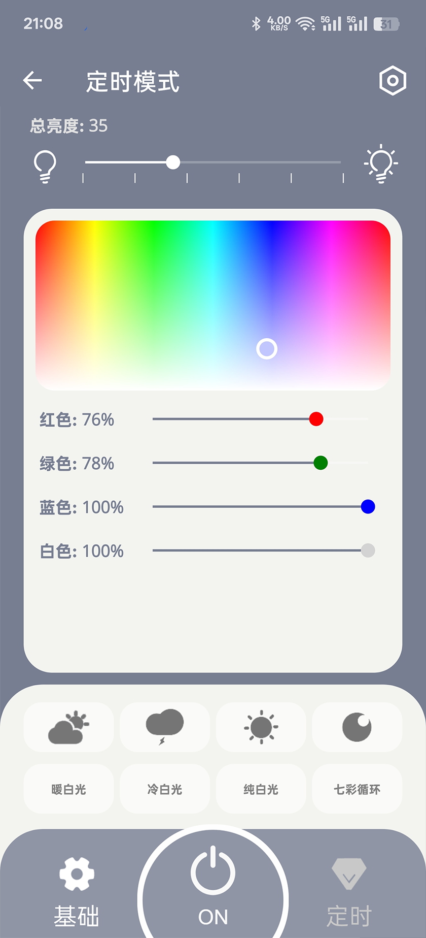 精彩截图-水族灯控制器2026官方新版