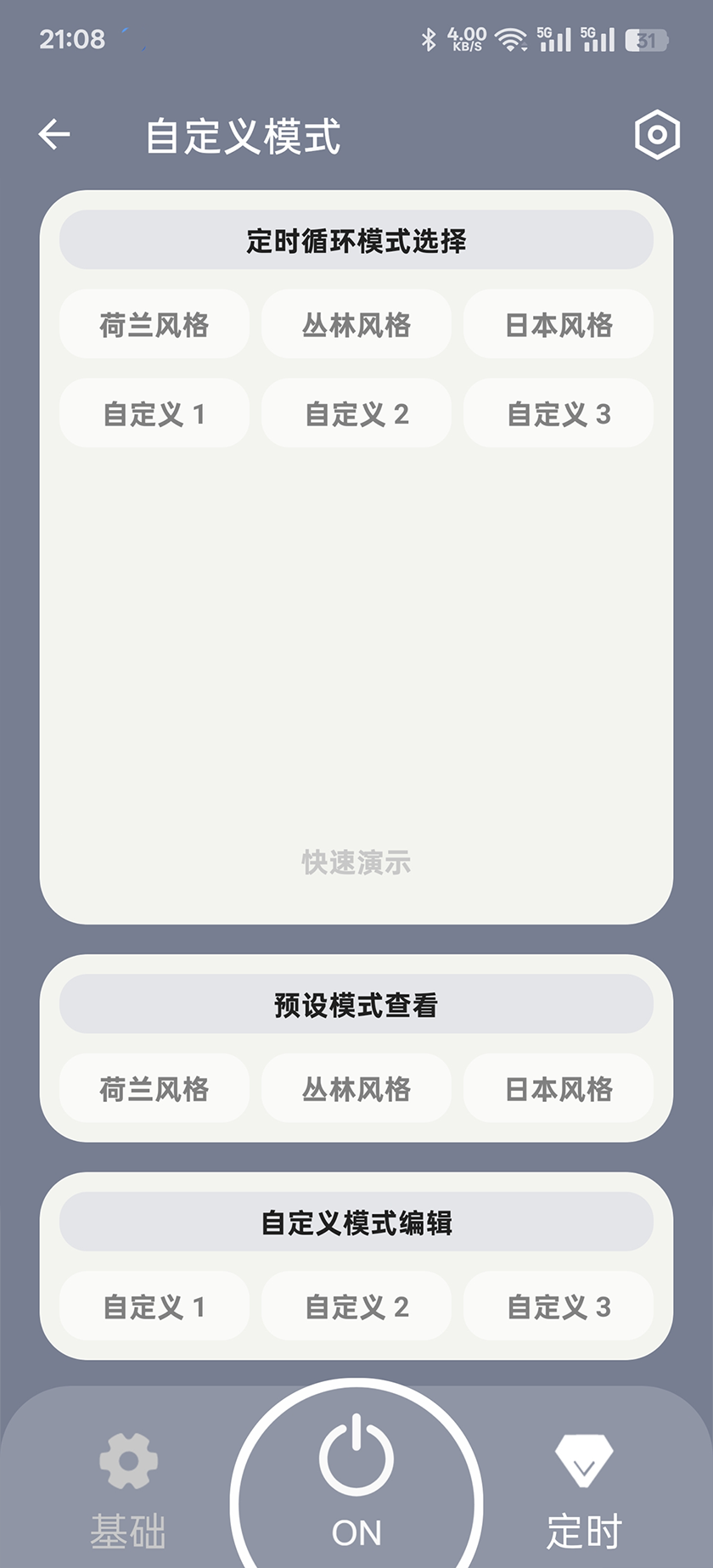 精彩截图-水族灯控制器2026官方新版