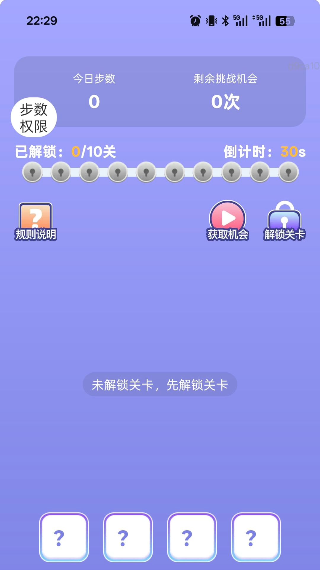 精彩截图-走路我能赢2026官方新版