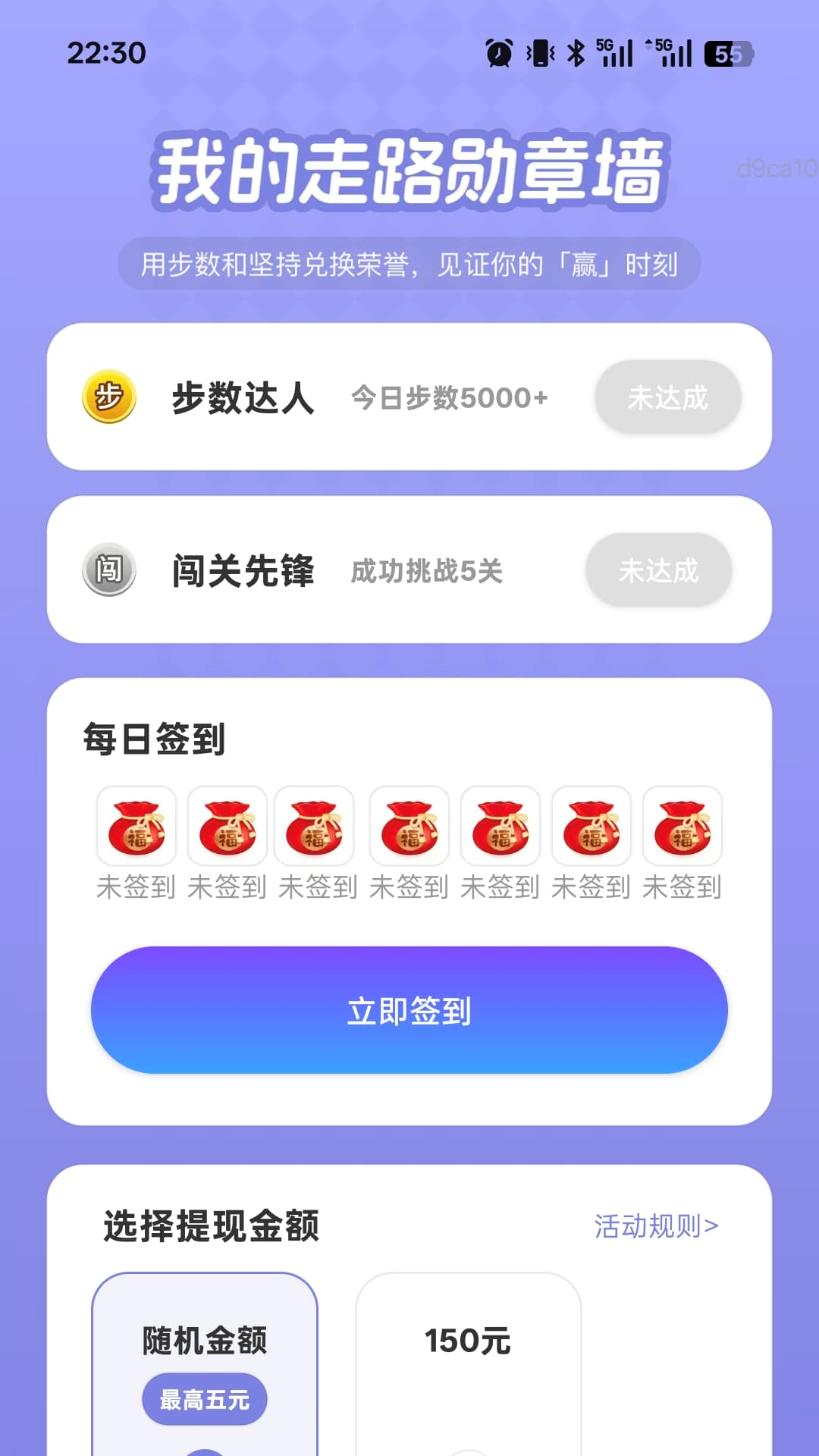 精彩截图-走路我能赢2026官方新版