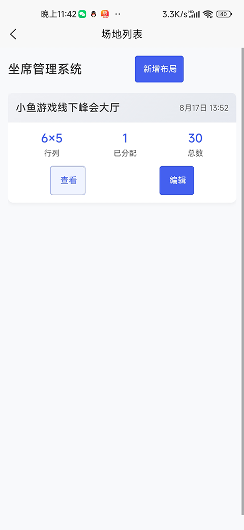 精彩截图-坐席端2026官方新版