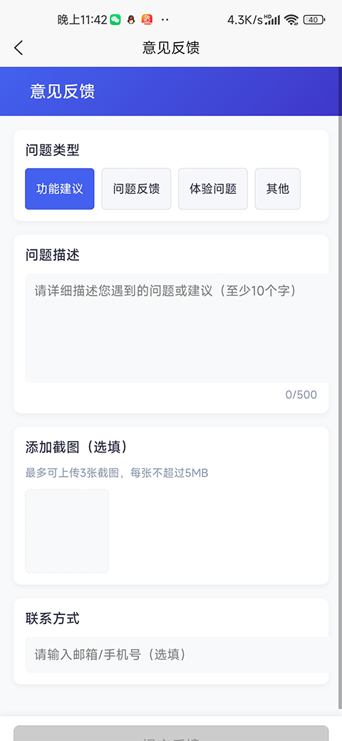 精彩截图-坐席端2026官方新版