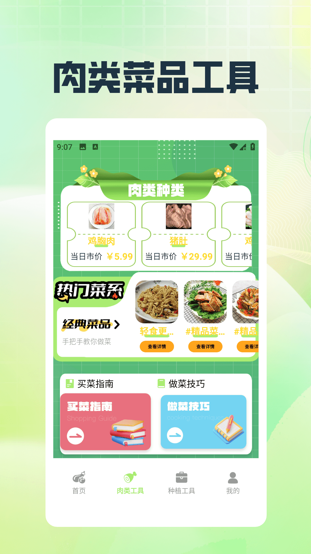 精彩截图-村头菜市场2026官方新版