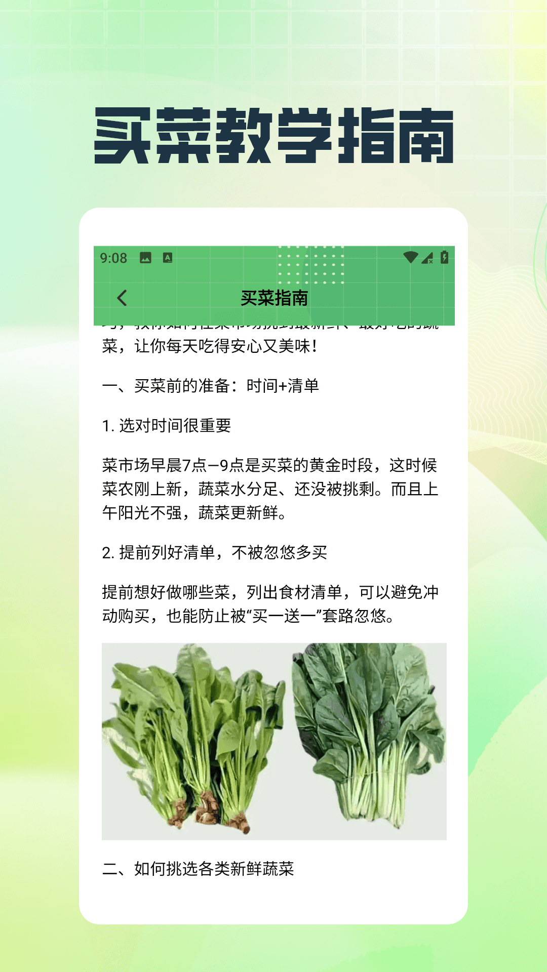 精彩截图-村头菜市场2026官方新版