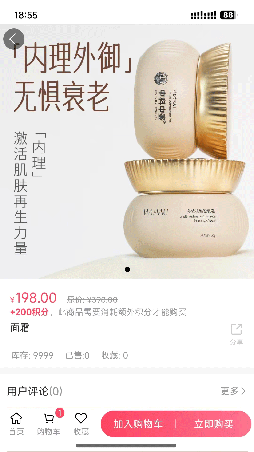 精彩截图-焱辰优选2026官方新版