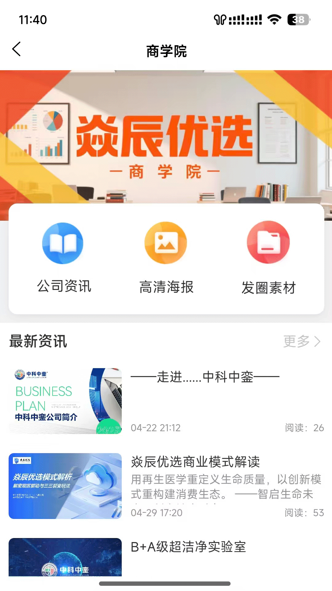 精彩截图-焱辰优选2026官方新版