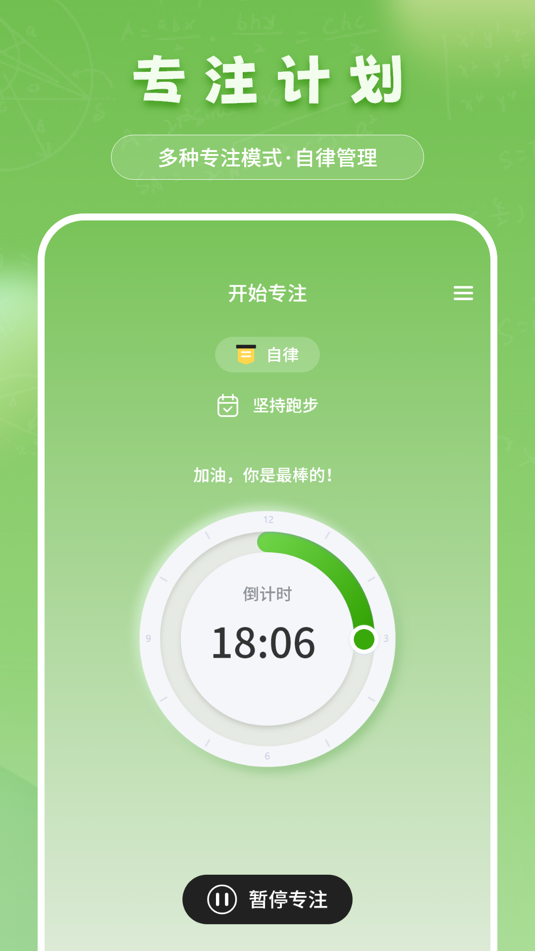 精彩截图-自习室2026官方新版