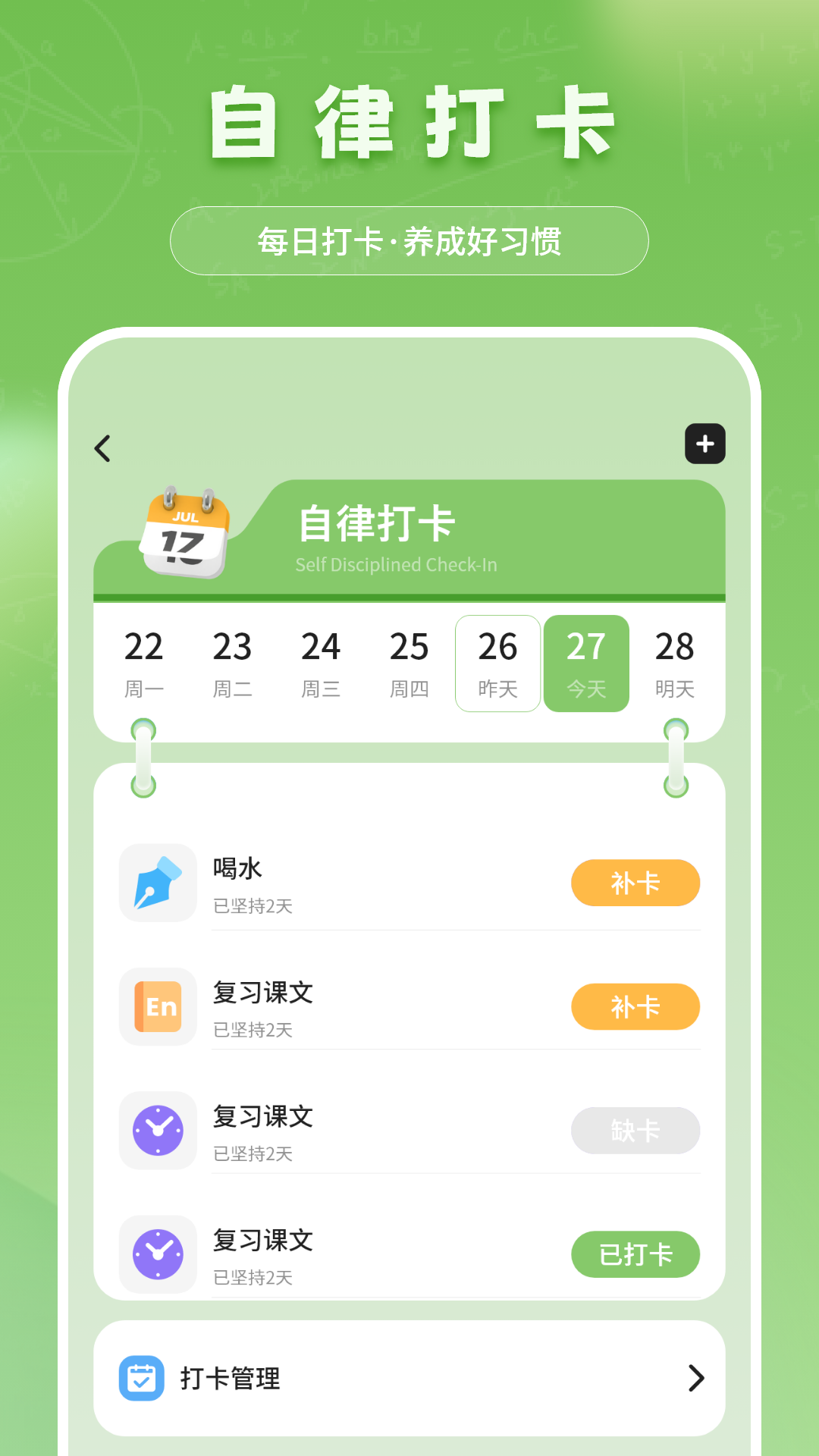 精彩截图-自习室2026官方新版