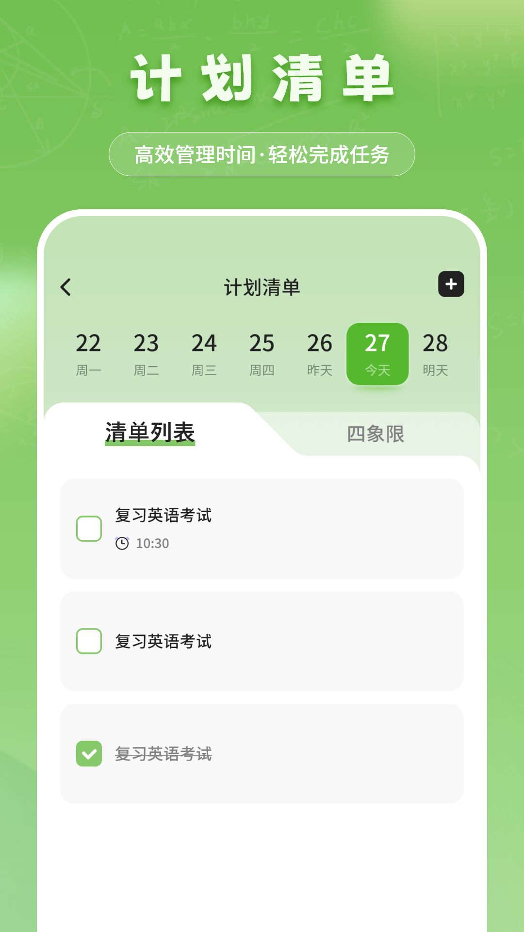 精彩截图-自习室2026官方新版