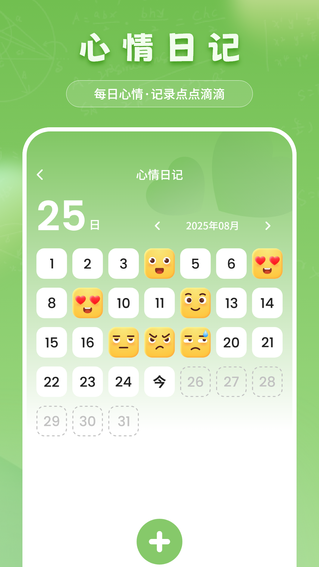 精彩截图-自习室2026官方新版