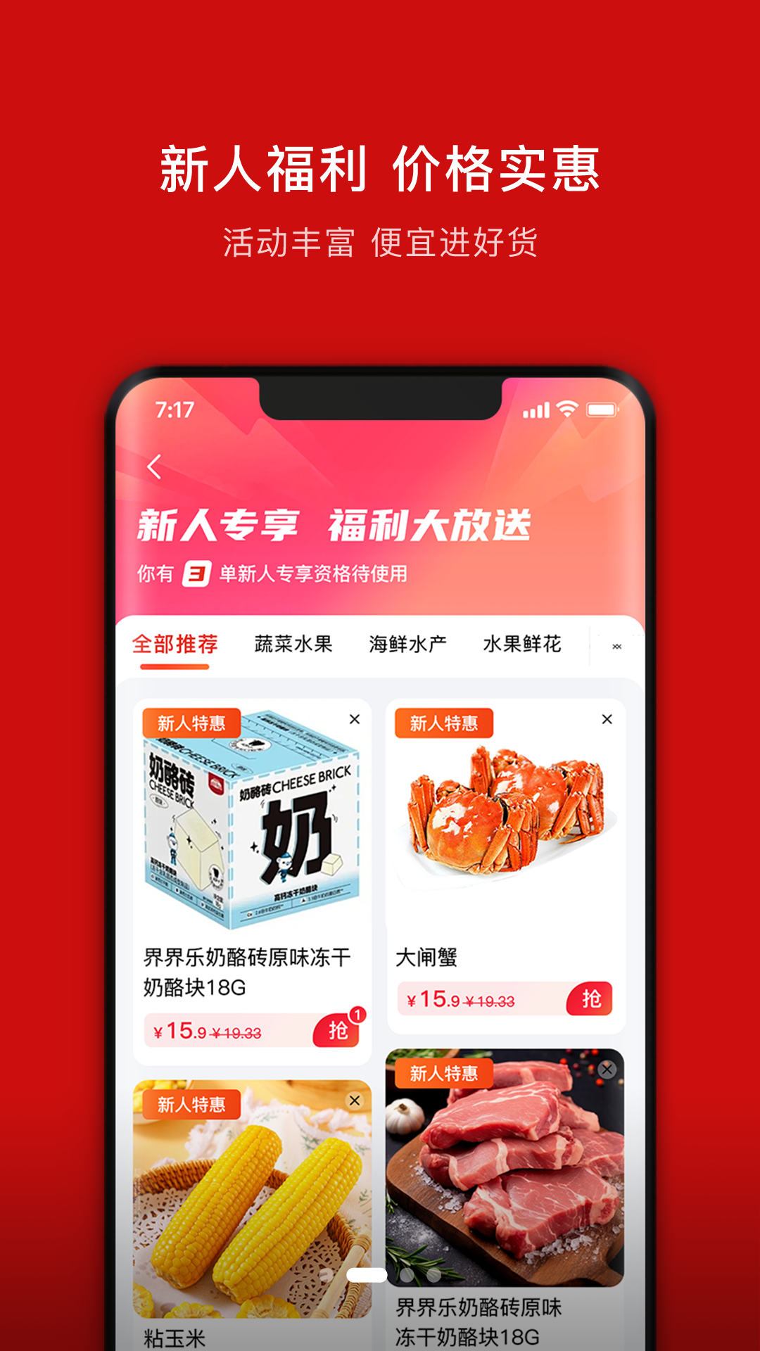 精彩截图-笨熊进货2026官方新版