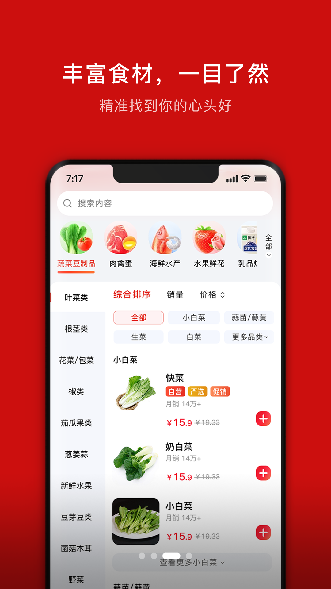 精彩截图-笨熊进货2026官方新版