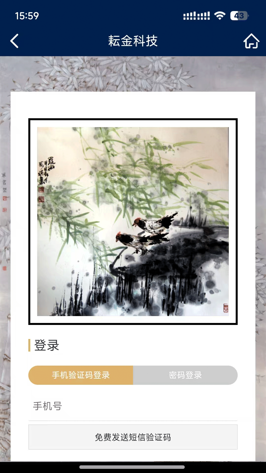 精彩截图-耘金科技2026官方新版