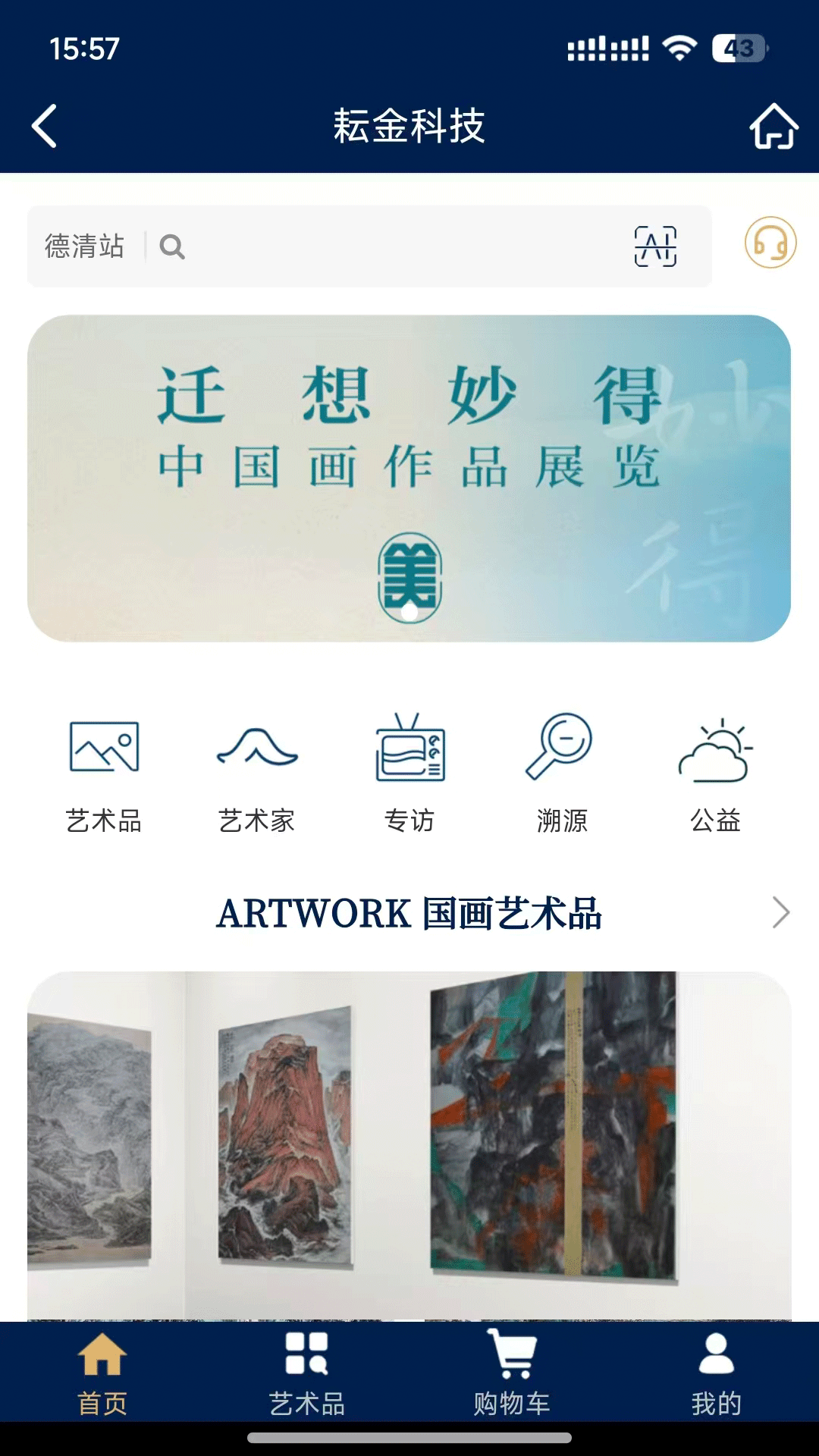 精彩截图-耘金科技2026官方新版