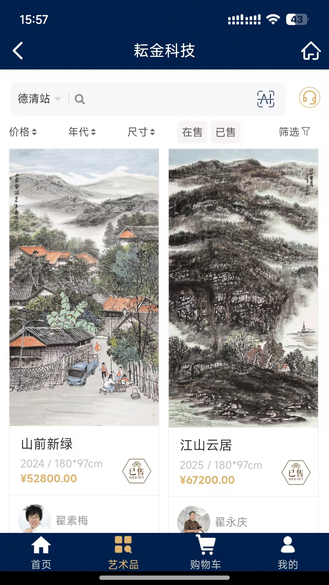 精彩截图-耘金科技2026官方新版