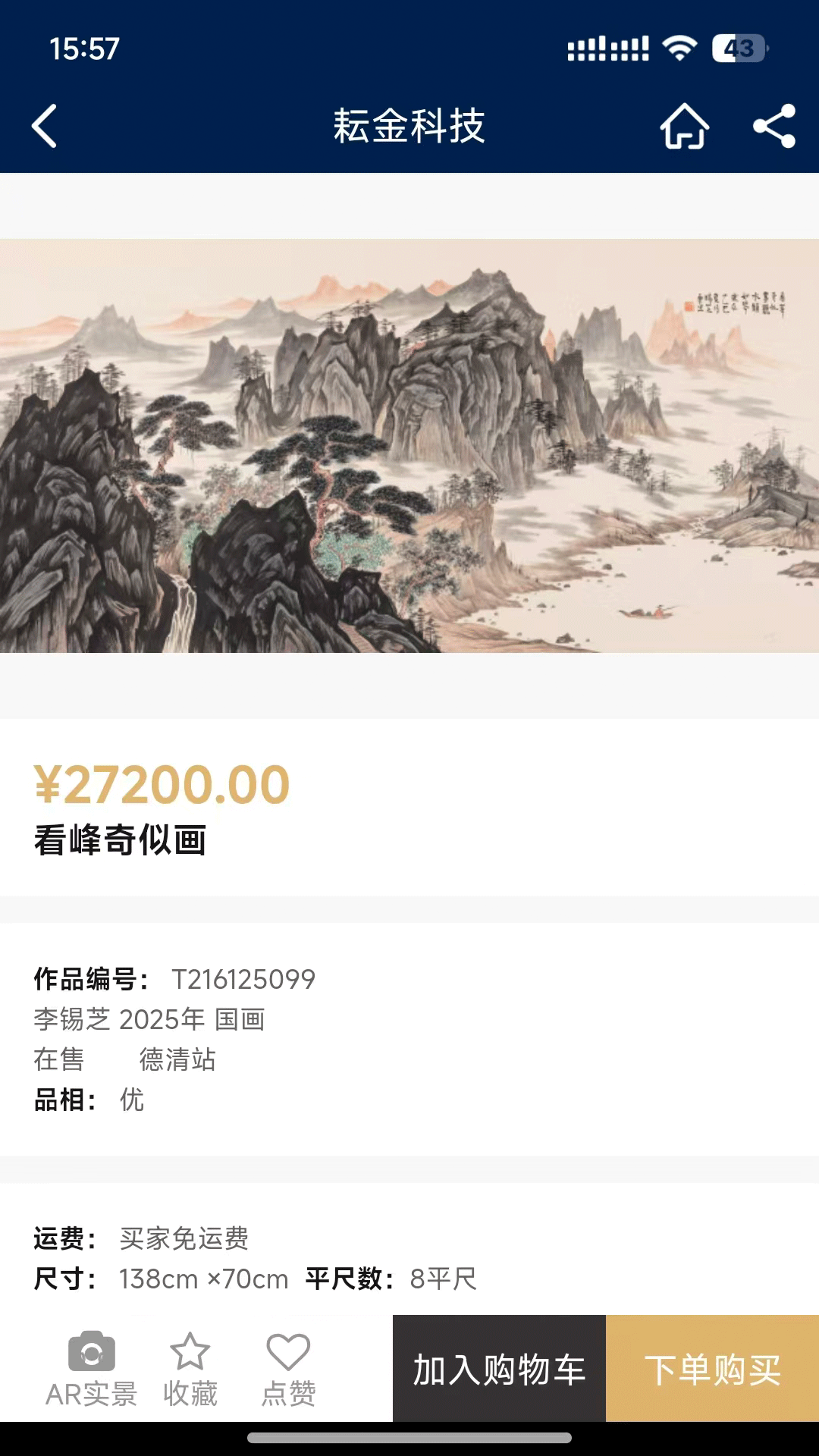 精彩截图-耘金科技2026官方新版