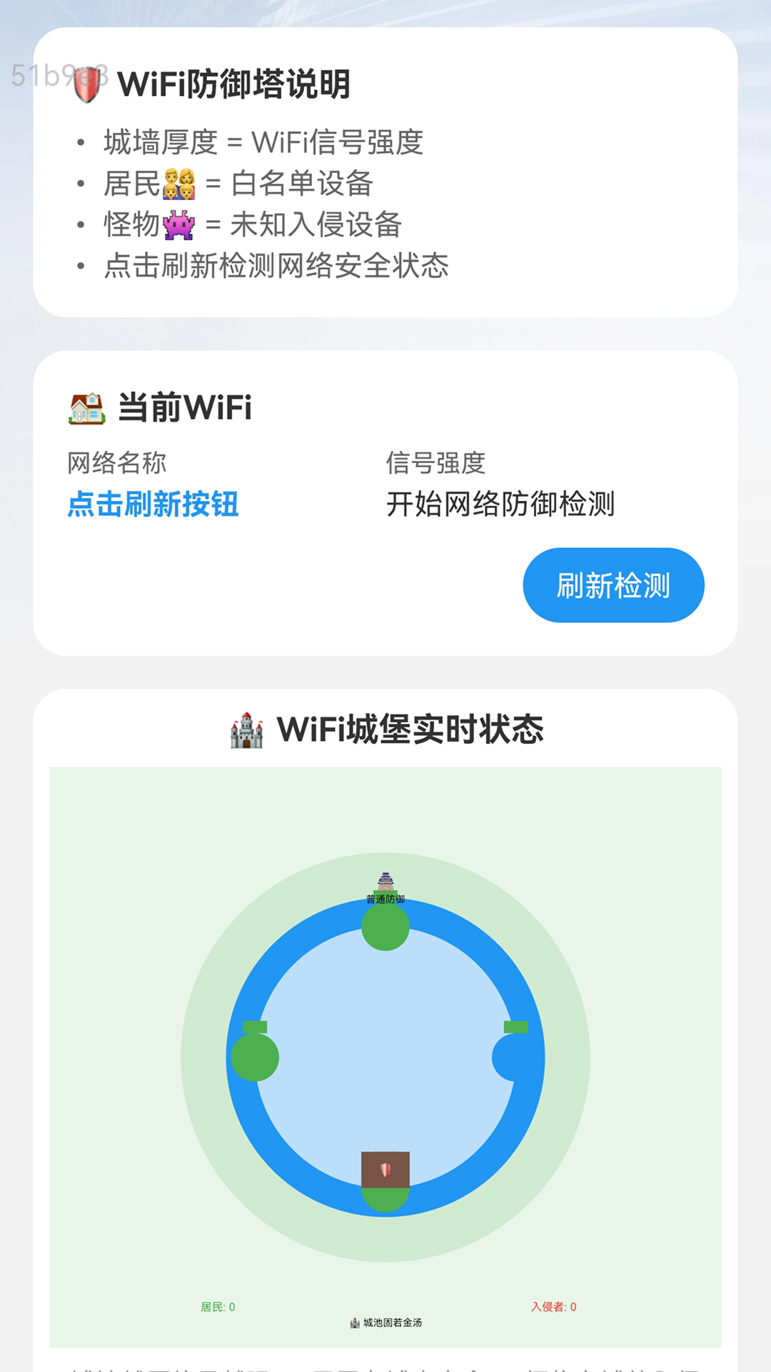 精彩截图-快上WiFi2026官方新版