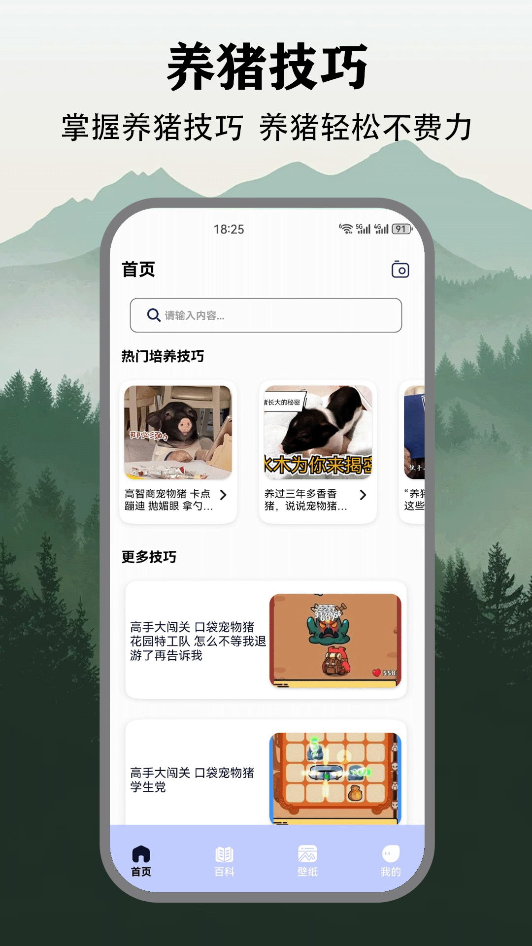 精彩截图-猪猪多福：吃大席2026官方新版