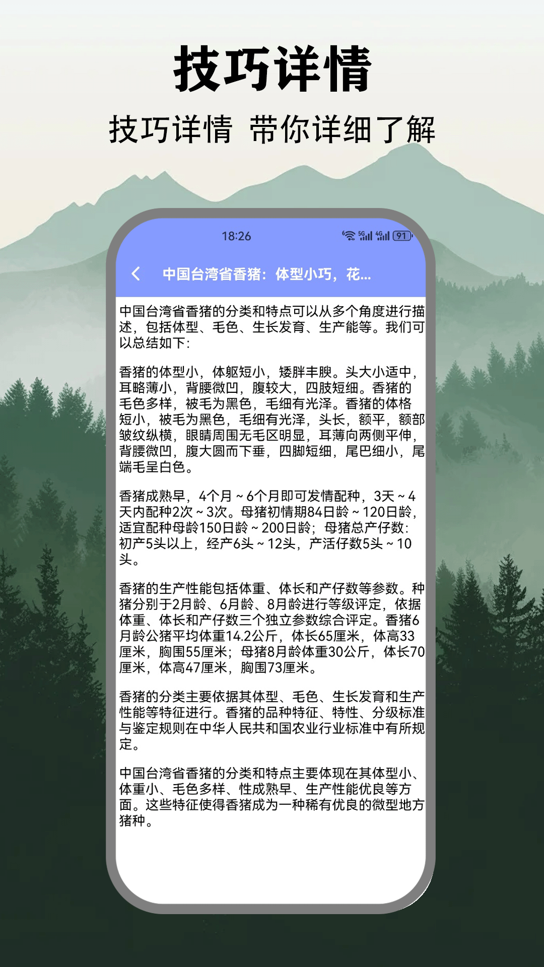 精彩截图-猪猪多福：吃大席2026官方新版