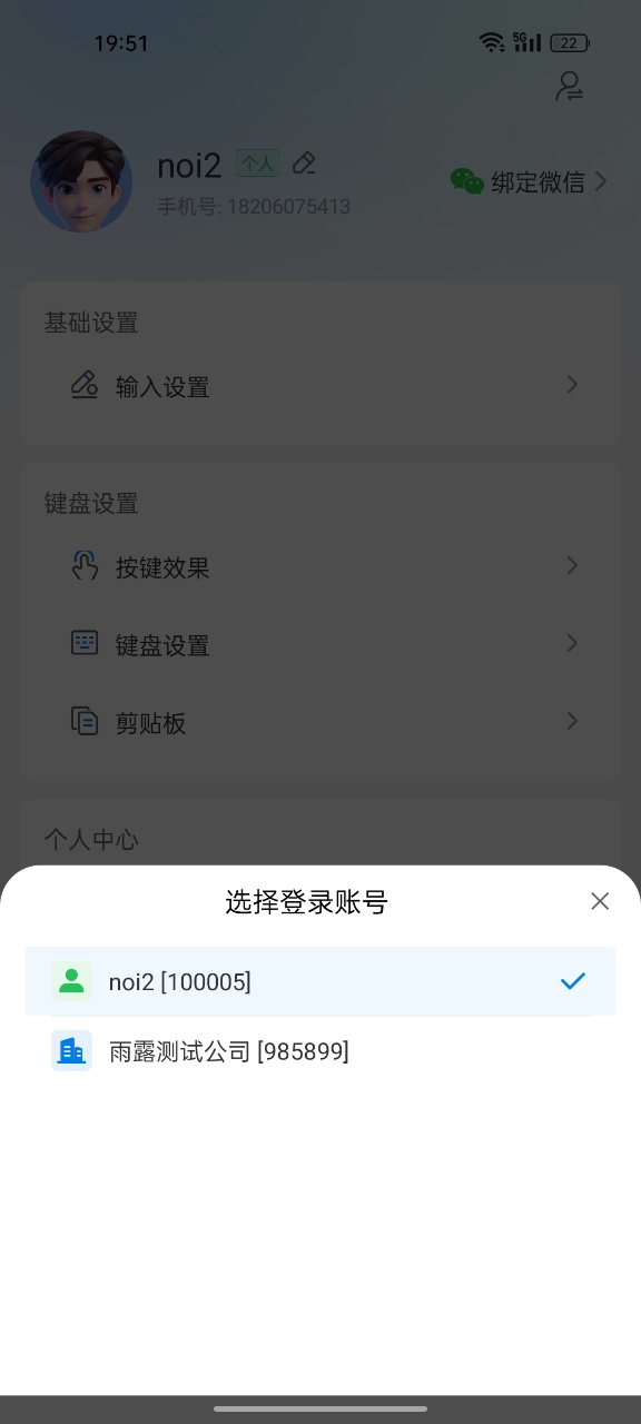 精彩截图-AI销冠话术宝2026官方新版