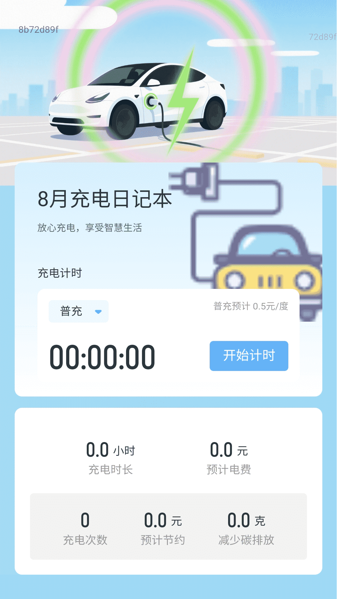 精彩截图-好运天天充2026官方新版