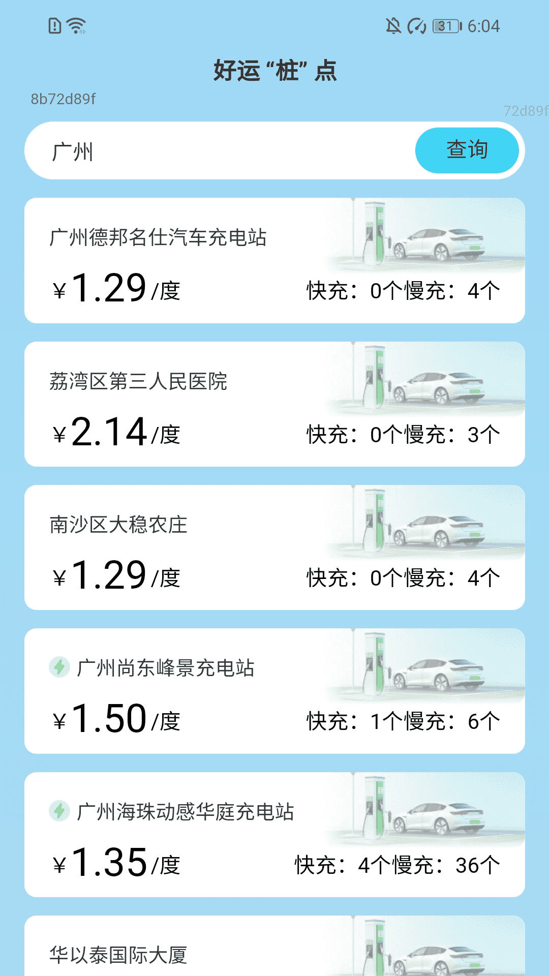 精彩截图-好运天天充2026官方新版