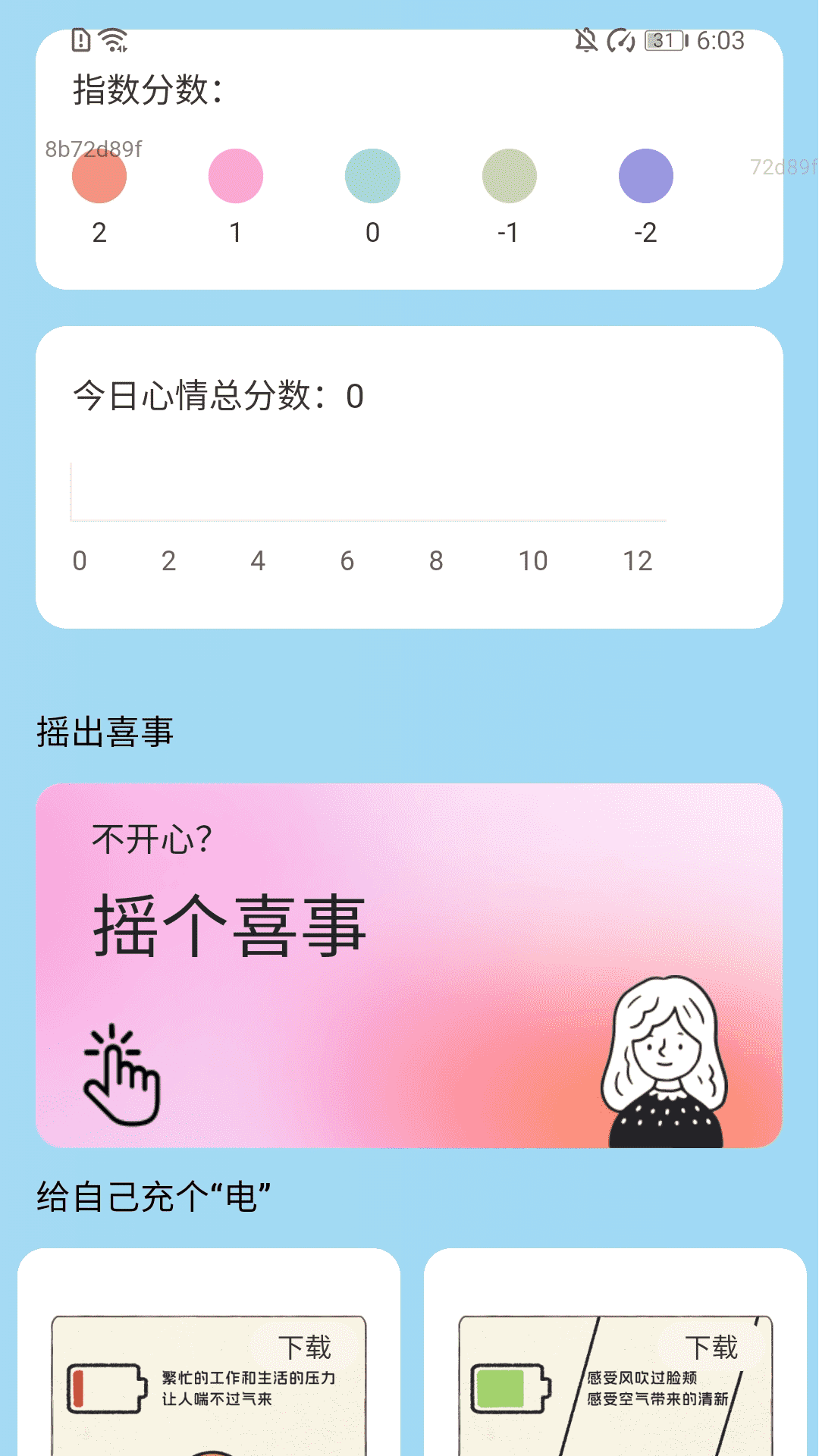 精彩截图-好运天天充2026官方新版