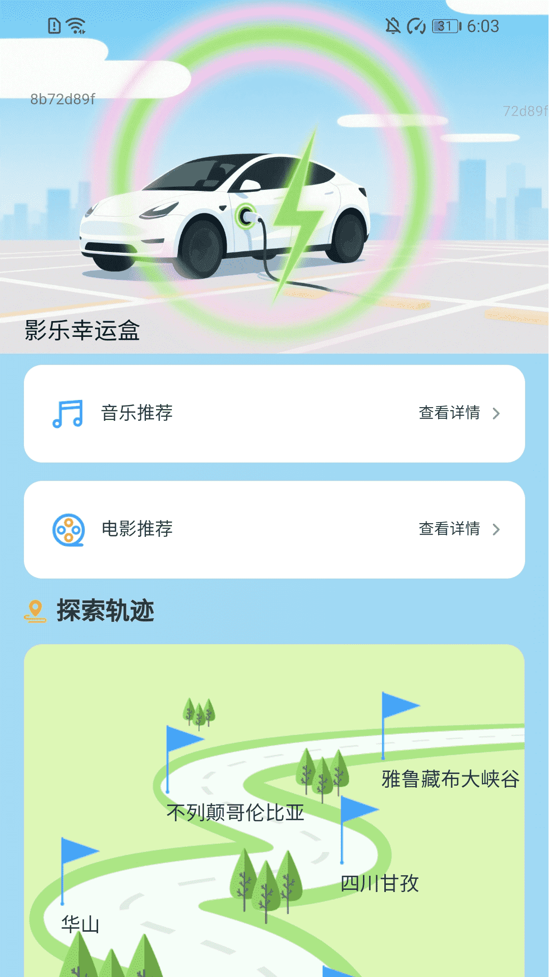 精彩截图-好运天天充2026官方新版