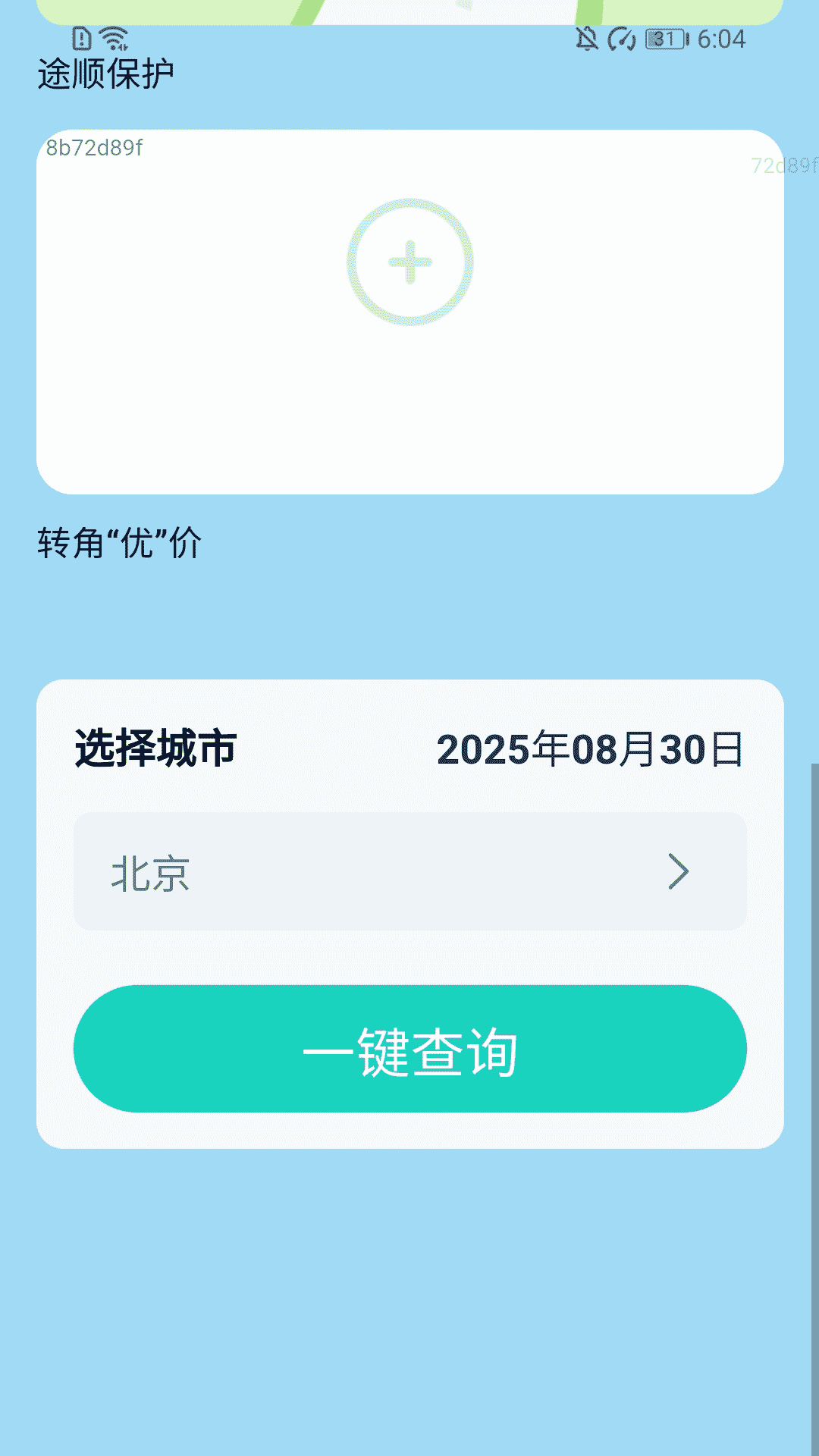 精彩截图-好运天天充2026官方新版