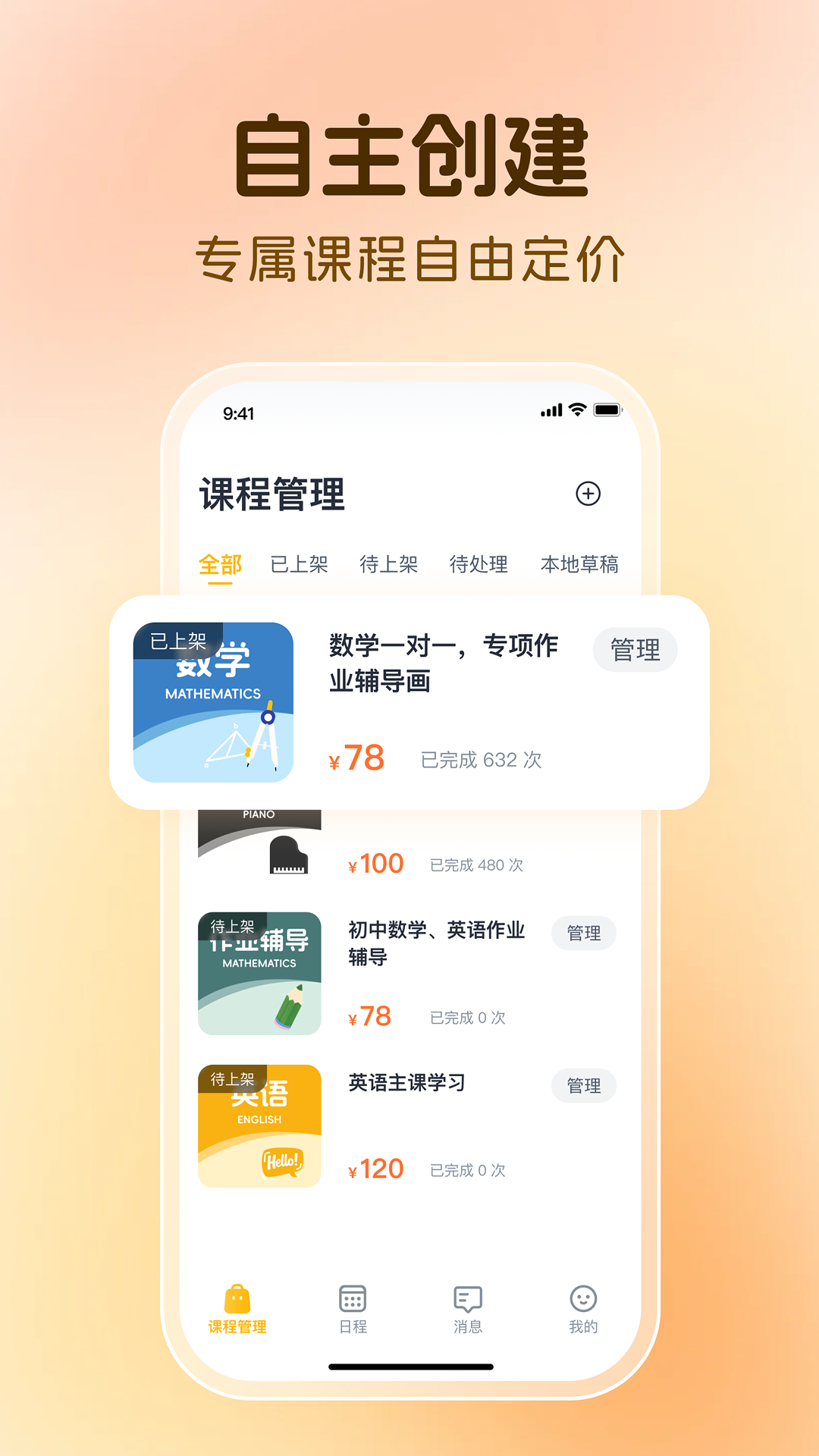 精彩截图-芒果老师2026官方新版