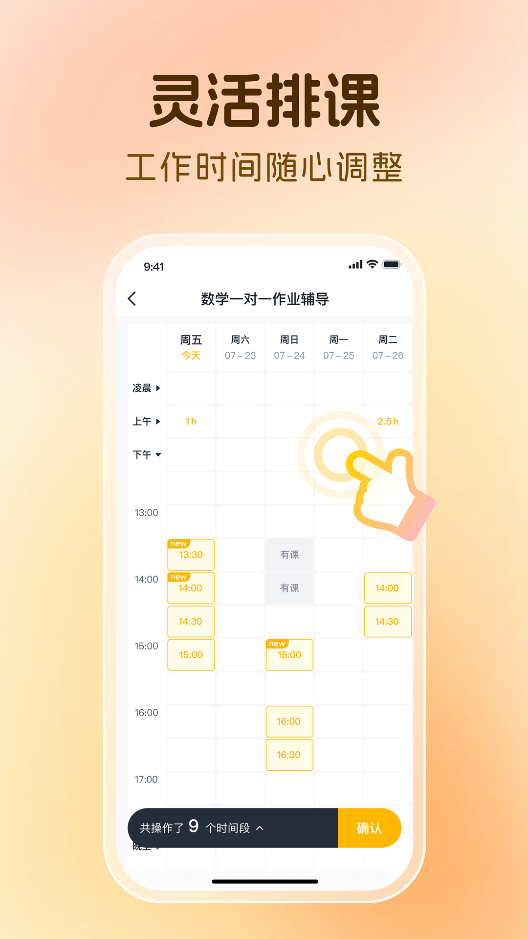 精彩截图-芒果老师2026官方新版