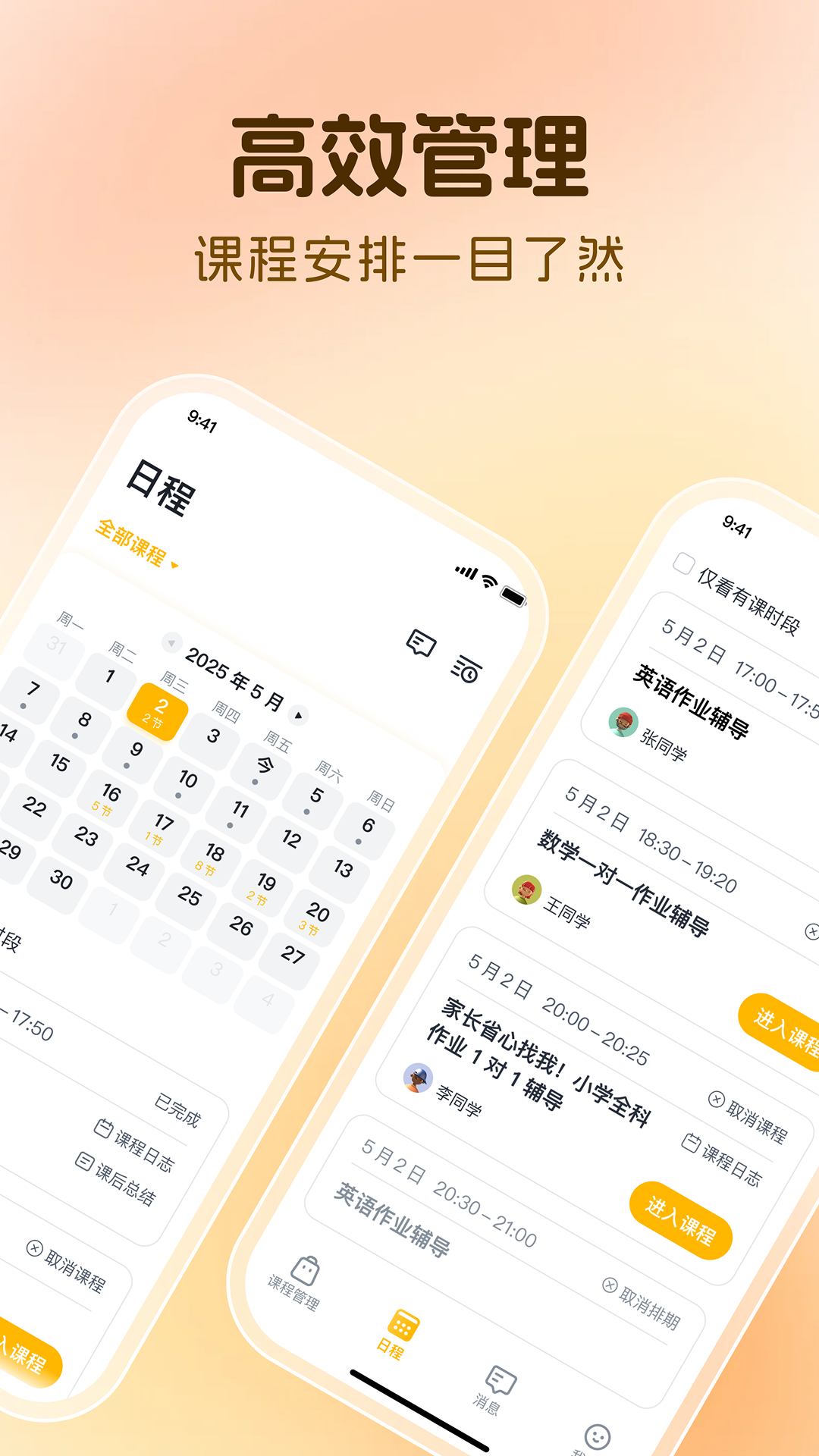 精彩截图-芒果老师2026官方新版