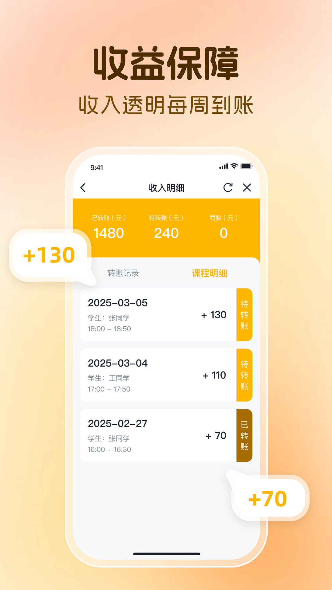精彩截图-芒果老师2026官方新版