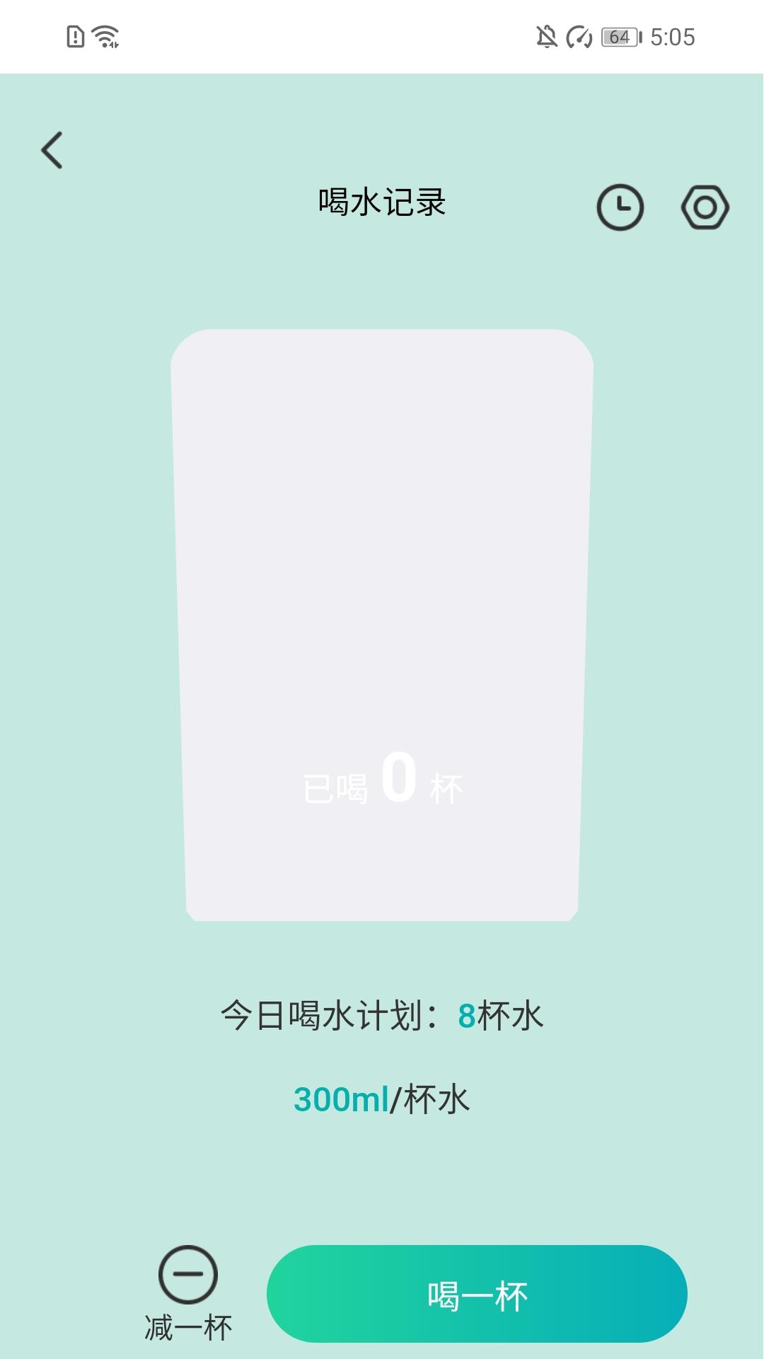 精彩截图-步步健康宝2026官方新版