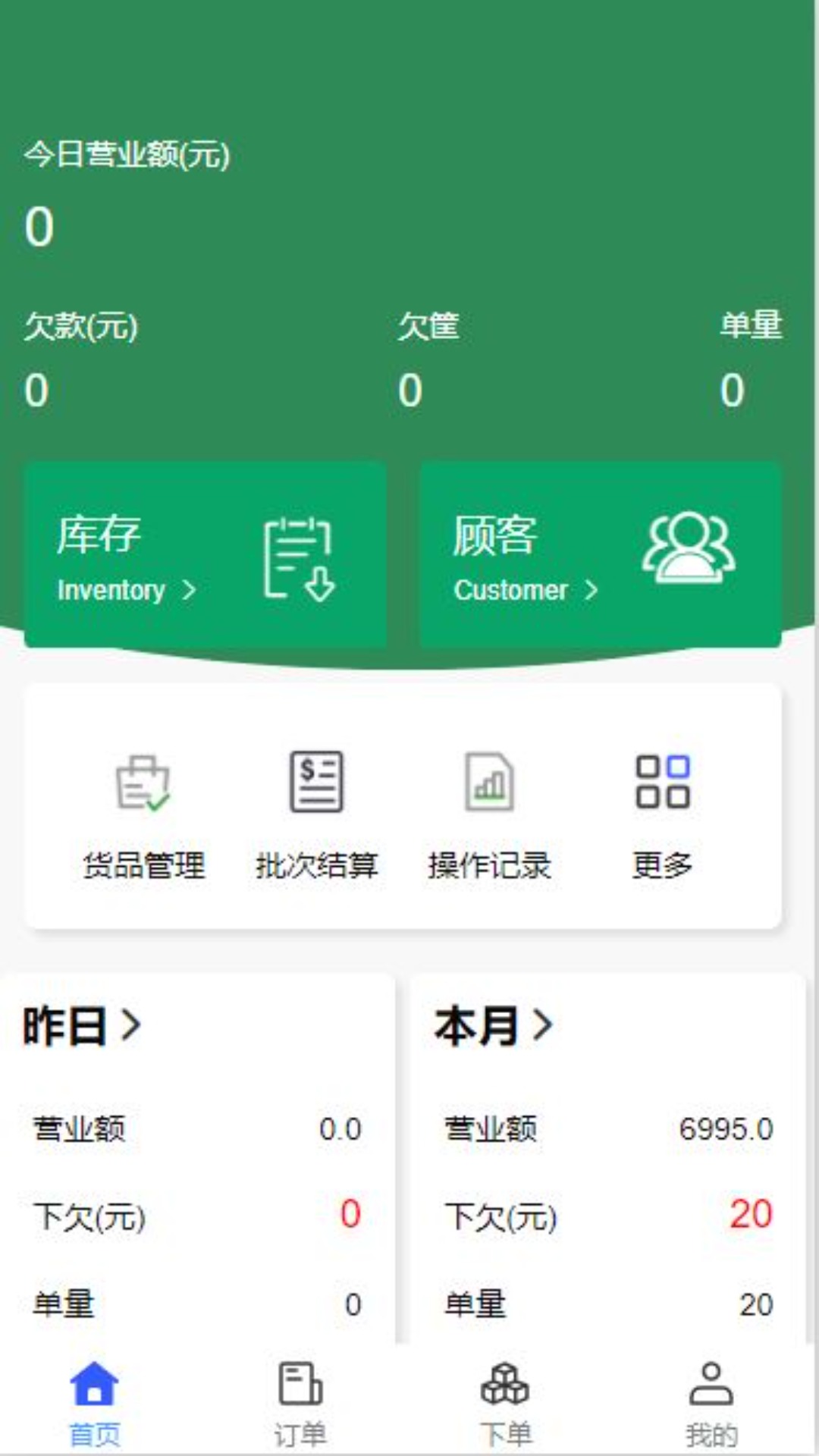 精彩截图-智农佳2026官方新版