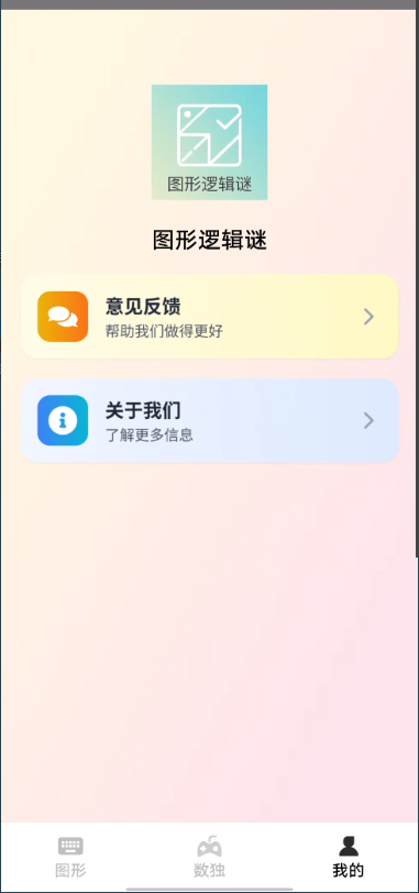 精彩截图-图形逻辑谜2026官方新版